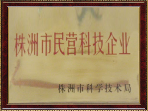 株洲开拓工具有限公司,株洲开拓工具,钎具钻具销售,硬质合金生产