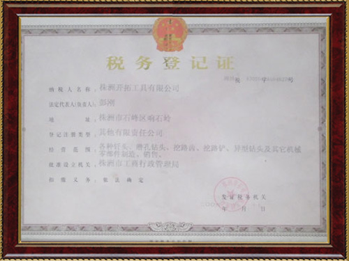 株洲开拓工具有限公司,株洲开拓工具,钎具钻具销售,硬质合金生产