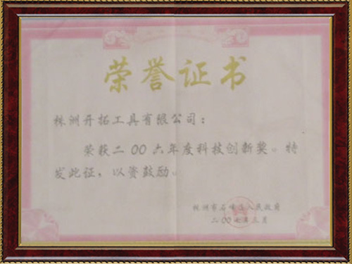 株洲开拓工具有限公司,株洲开拓工具,钎具钻具销售,硬质合金生产