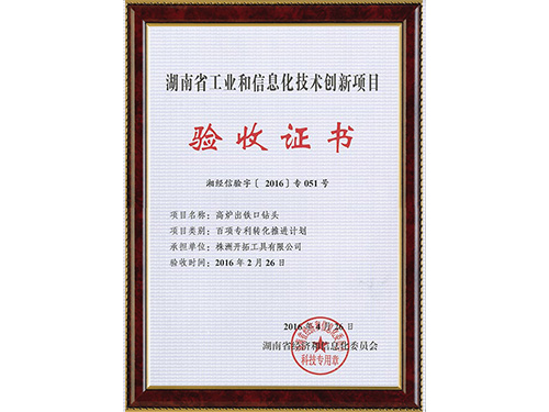 株洲开拓工具有限公司,株洲开拓工具,钎具钻具销售,硬质合金生产