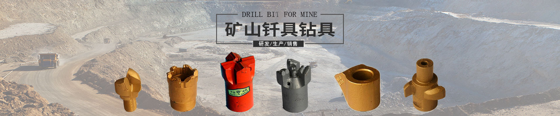 株洲开拓工具有限公司_株洲开拓工具|钎具钻具销售|硬质合金生产